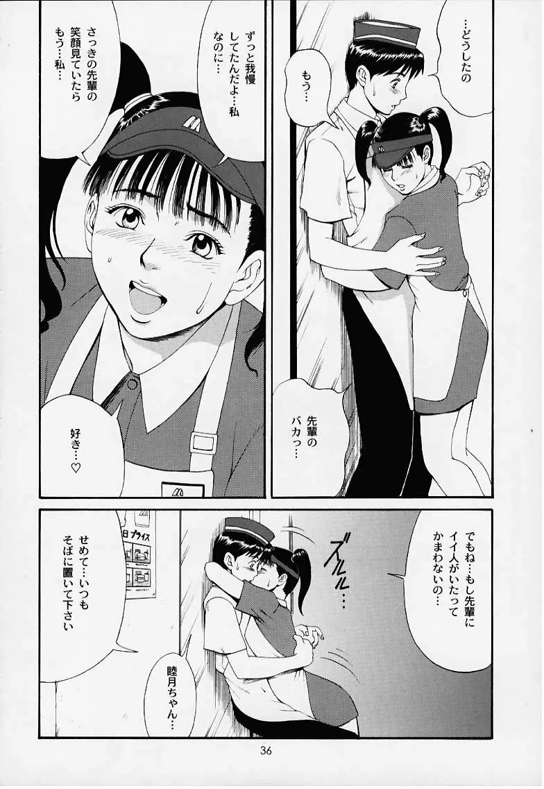 ぼくの成年貢献人1 - page35