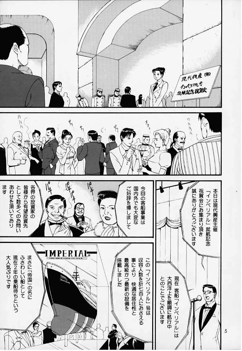 ぼくの成年貢献人1 - page4