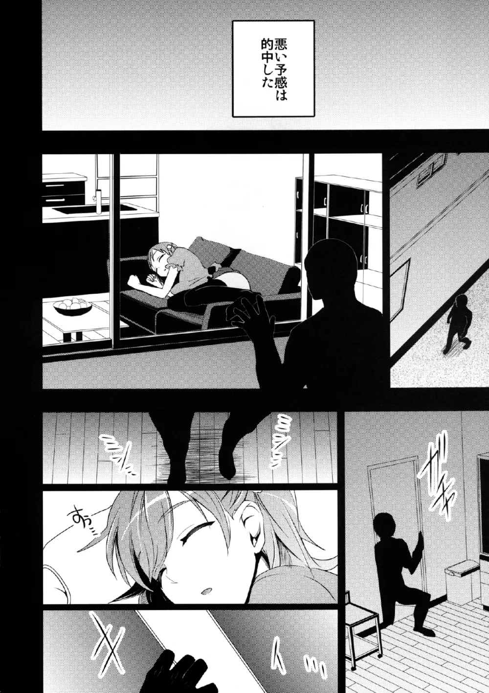 むかしえっち 若妻夜這い編 - page12