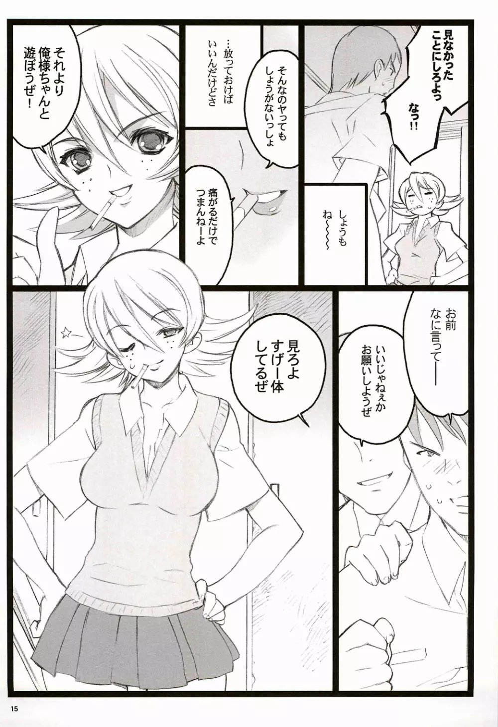 ツバサBB付属本 KF18禁エロ漫画 - page15