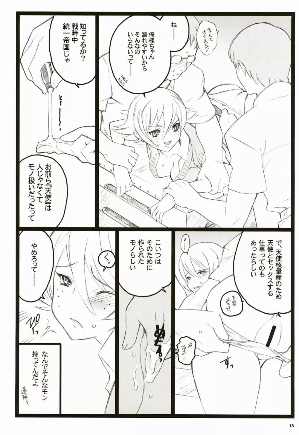 ツバサBB付属本 KF18禁エロ漫画 - page18