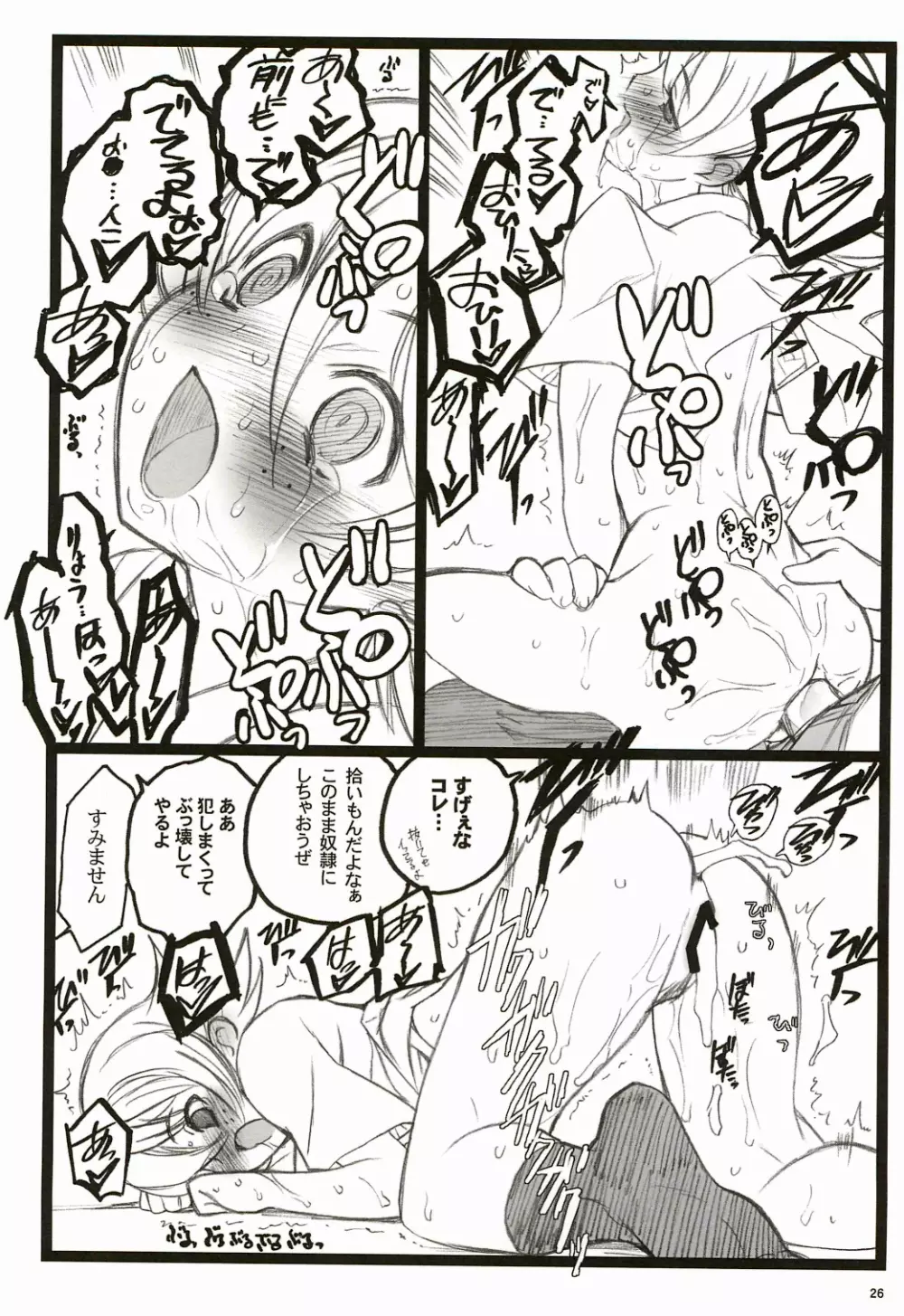 ツバサBB付属本 KF18禁エロ漫画 - page26