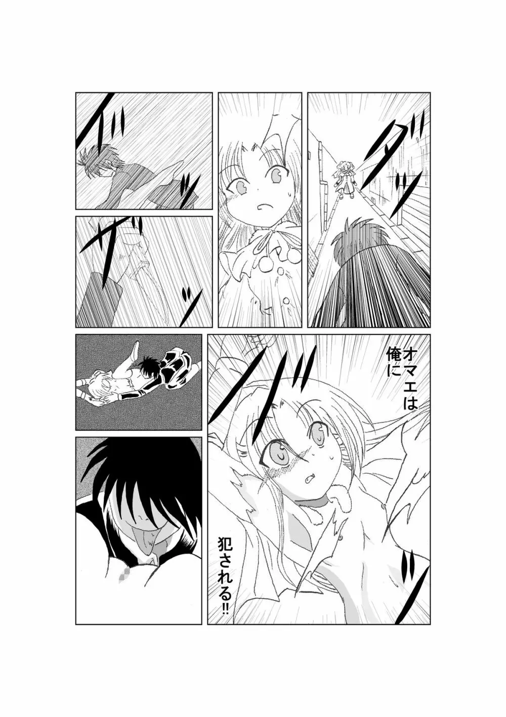 白レンが可愛い過ぎて俺はもう・・・ - page7