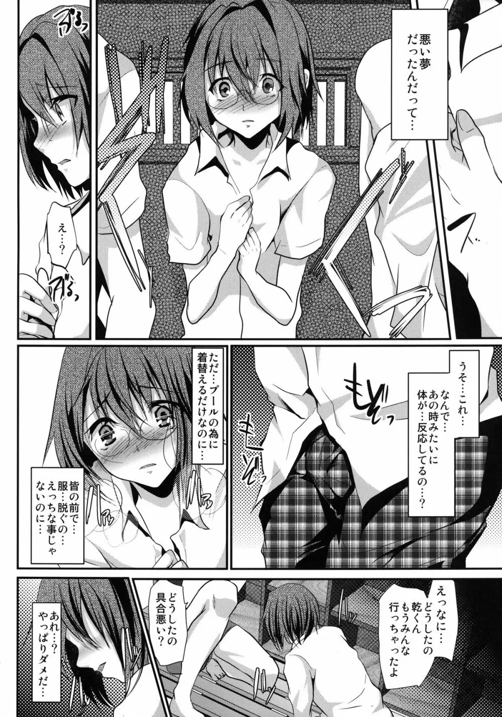 ハメ撮りFUCK!!女装娼年フィナーレイプ - page30