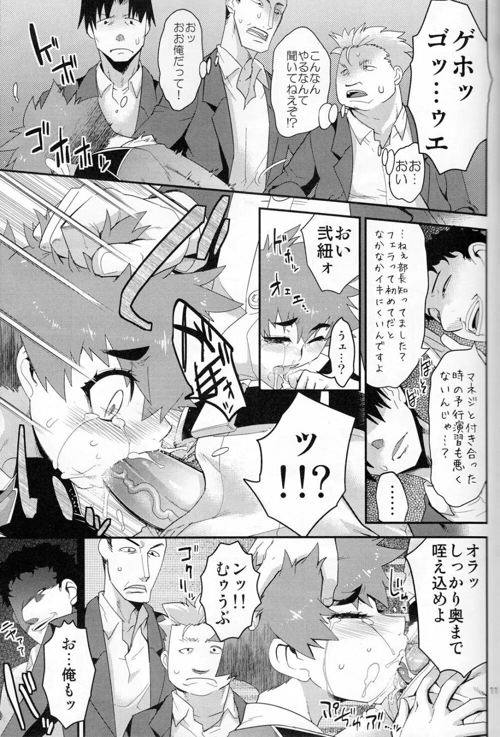 放課後の楽園 仮面優等生とひきこもり少年 vol:02 - page10