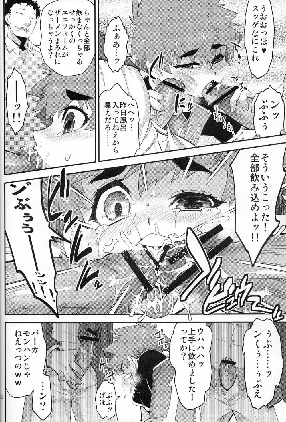 放課後の楽園 仮面優等生とひきこもり少年 vol:02 - page11