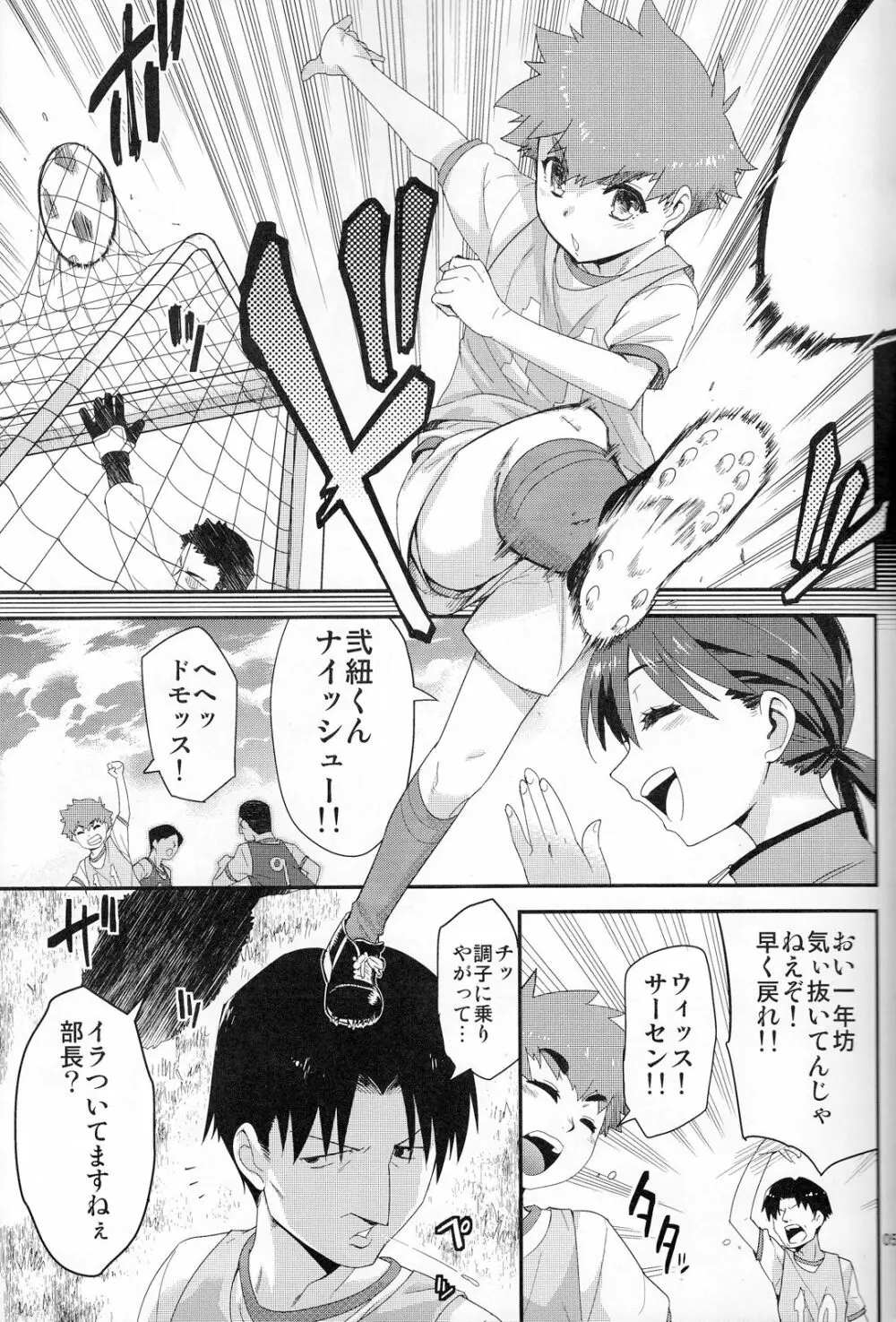 放課後の楽園 仮面優等生とひきこもり少年 vol:02 - page4