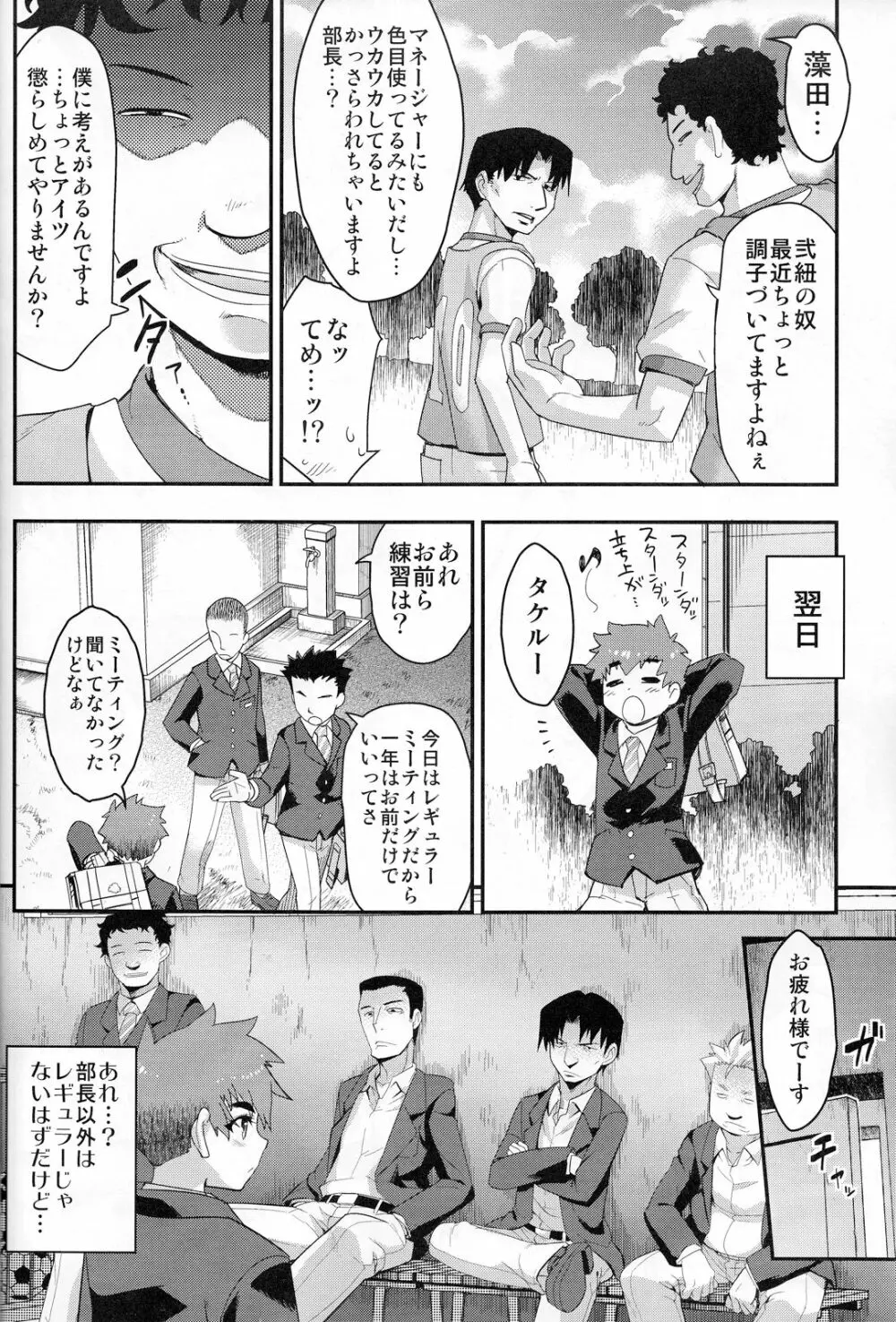 放課後の楽園 仮面優等生とひきこもり少年 vol:02 - page5