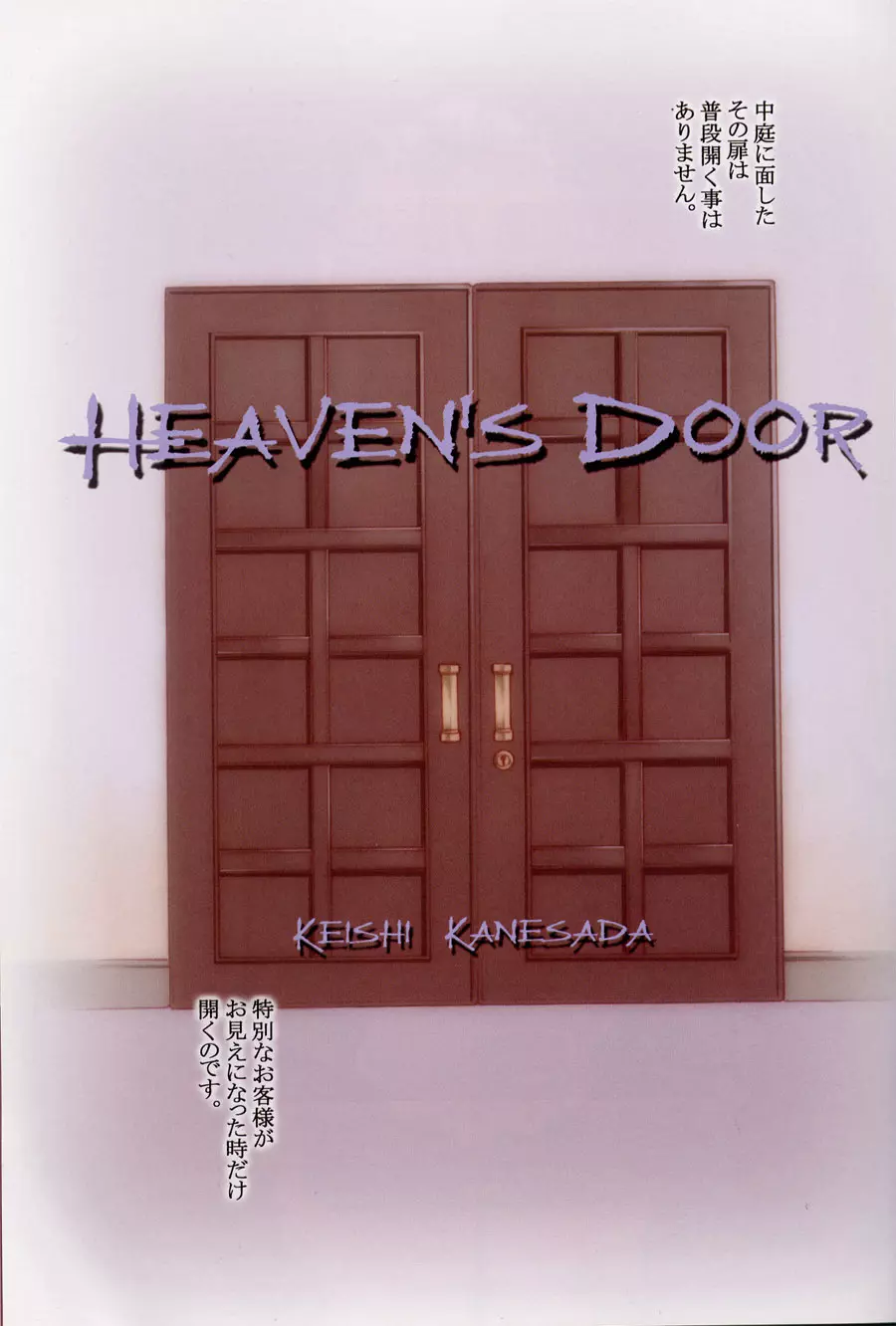 HEAVEN'S DOOR - page2