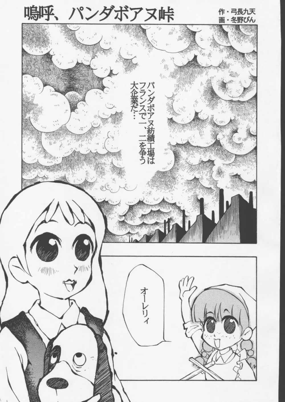 P嬢の物語 - page10