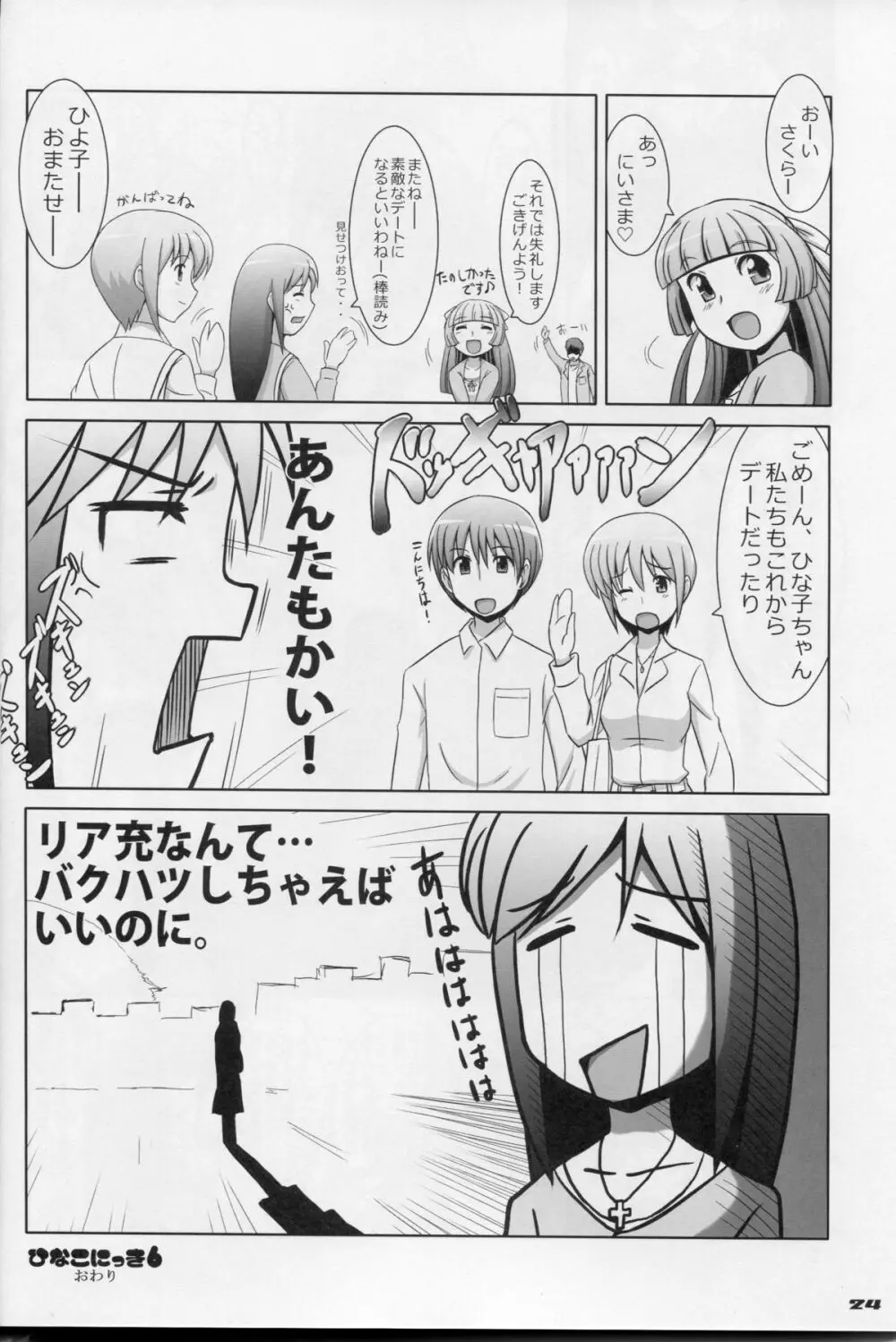 えっちなしたぎとあしのほん7 - page22