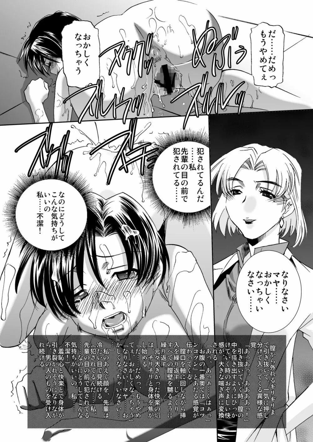 赤木博士の異常な愛情 - page13