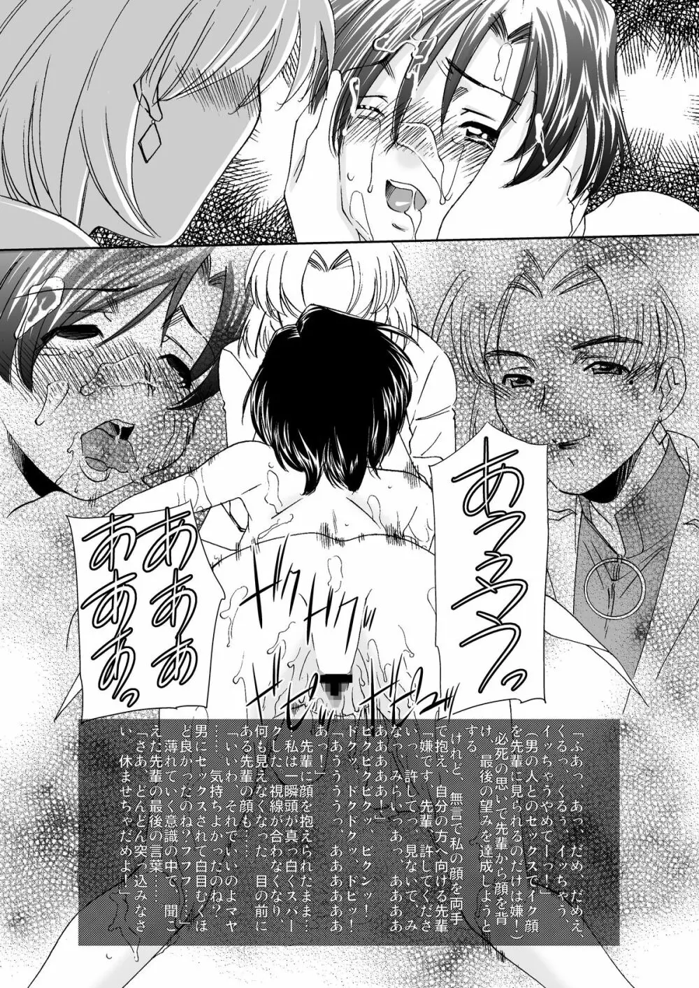 赤木博士の異常な愛情 - page14