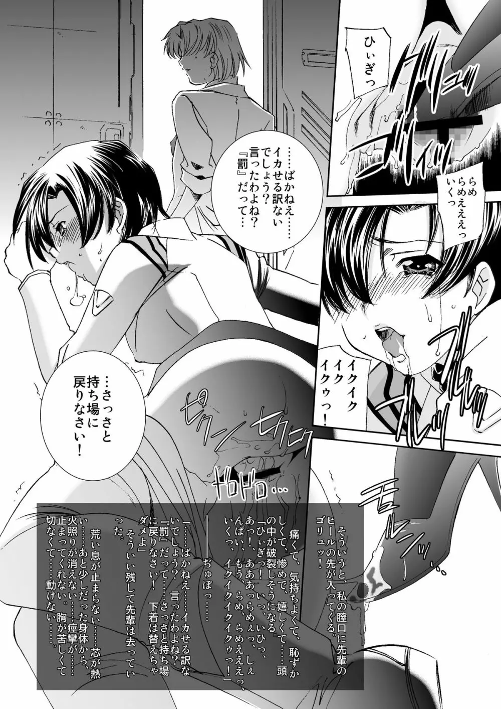 赤木博士の異常な愛情 - page5