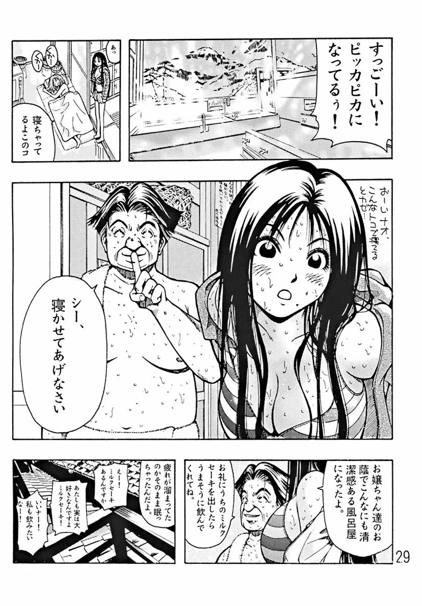 Devil Fish Comic で-01 - page30