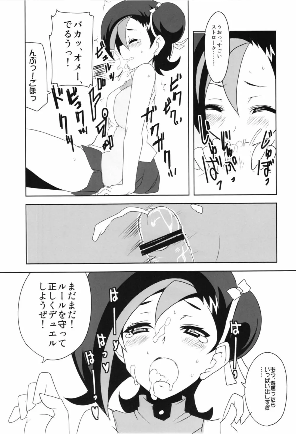 小鳥ちゃんとぺろぺしたりされたり - page13