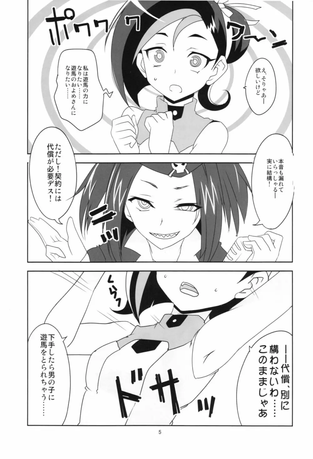 小鳥ちゃんとぺろぺしたりされたり - page7