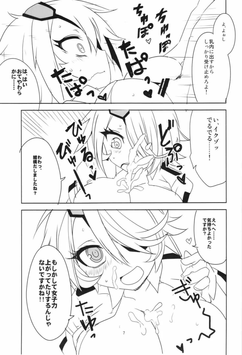 キルコさん女子力強化大作戦！！ - page9