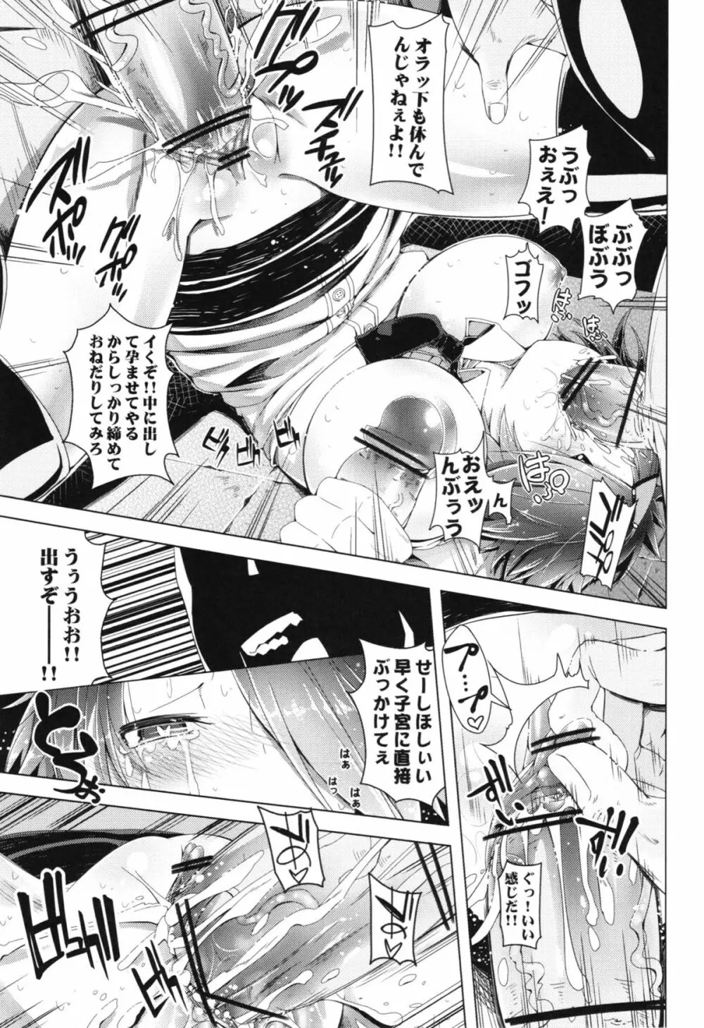 助けて!!ハル先輩――!!!! - page19