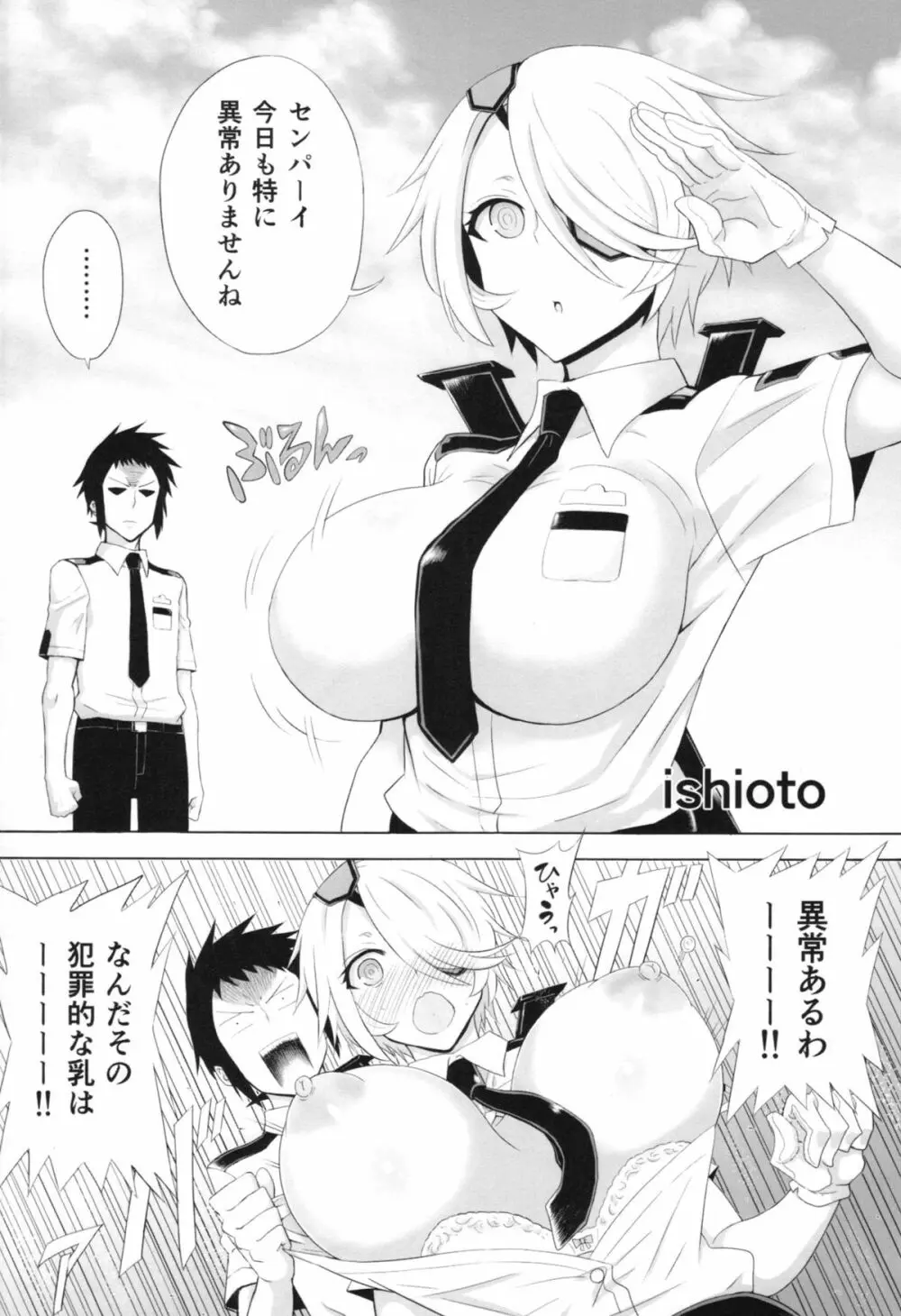 先輩に叩かれた… - page14