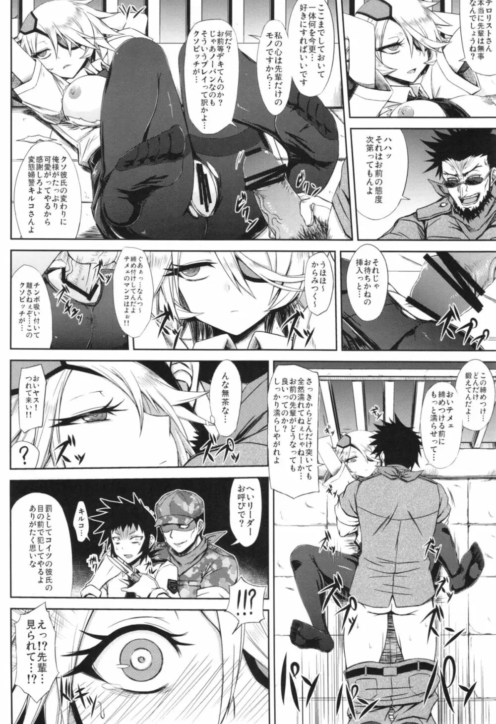 先輩に叩かれた… - page22