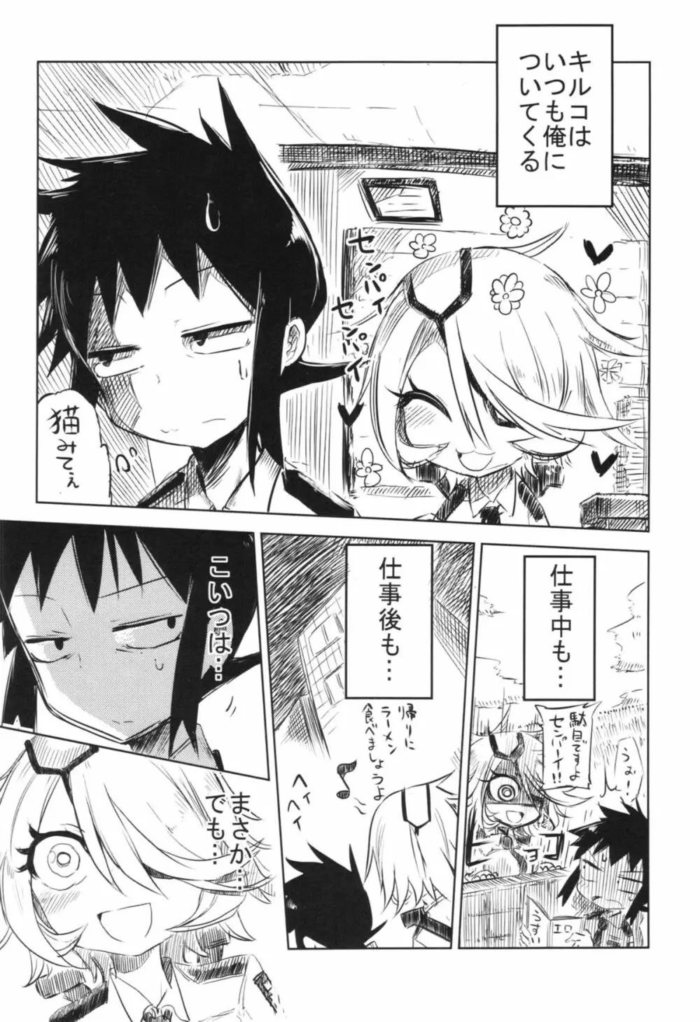 先輩に叩かれた… - page44