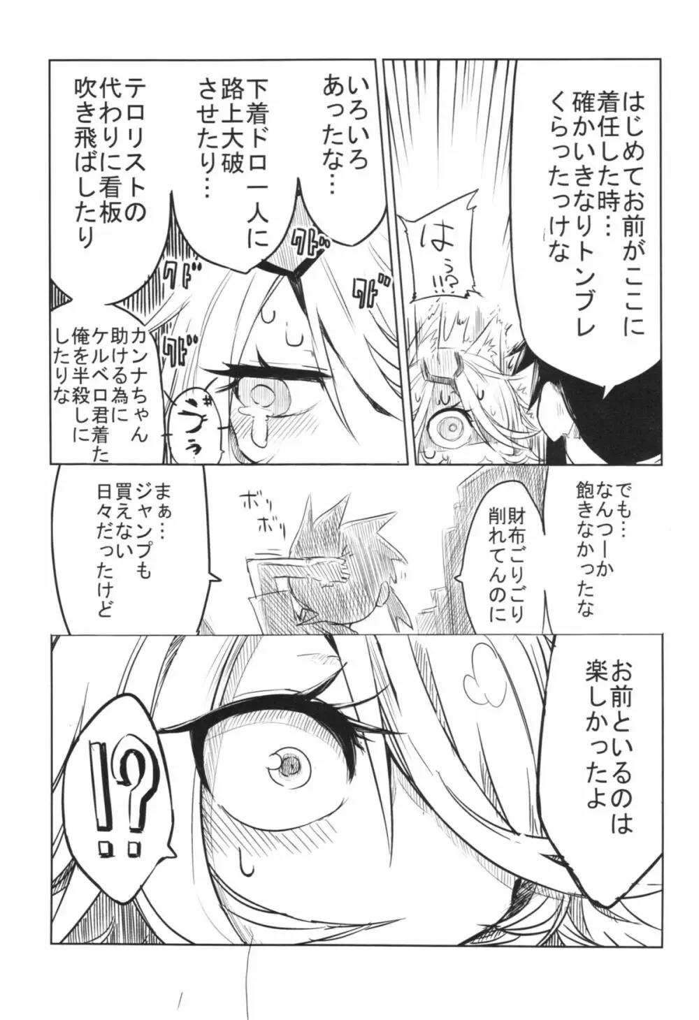 先輩に叩かれた… - page47