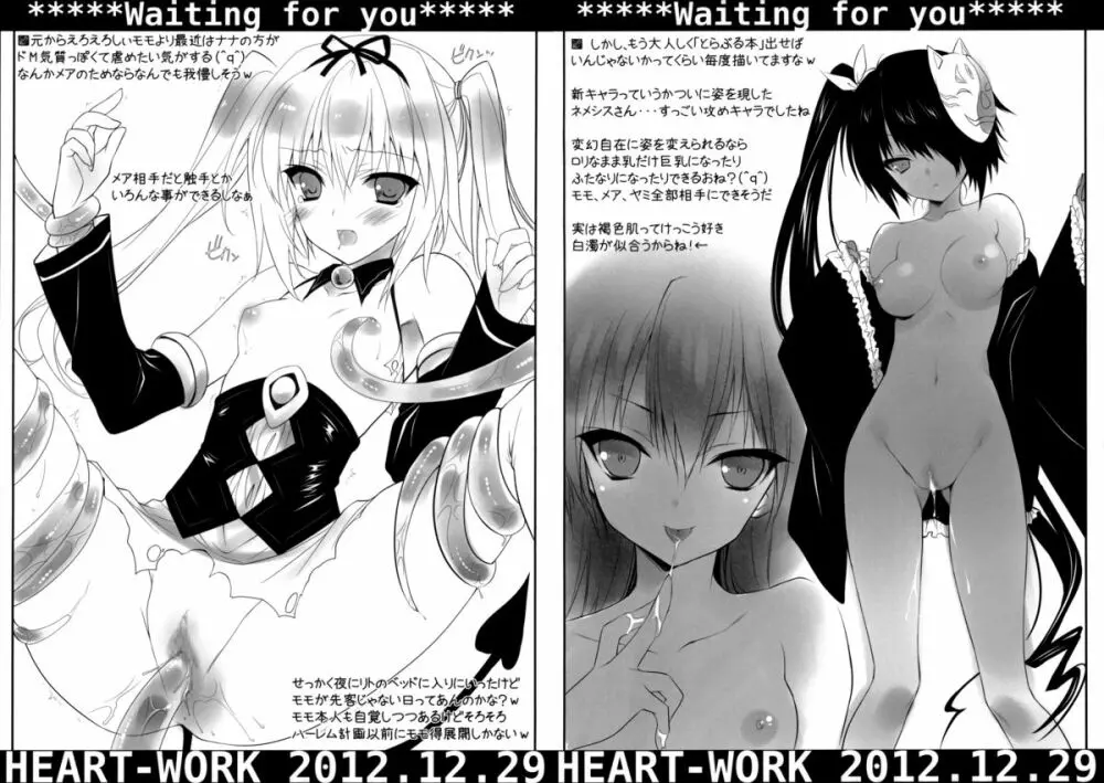 (C83) [HEART WORK (鈴平ひろ)] Waiting for you - HEART-WORK 2012.12.29 (よろず) - page7