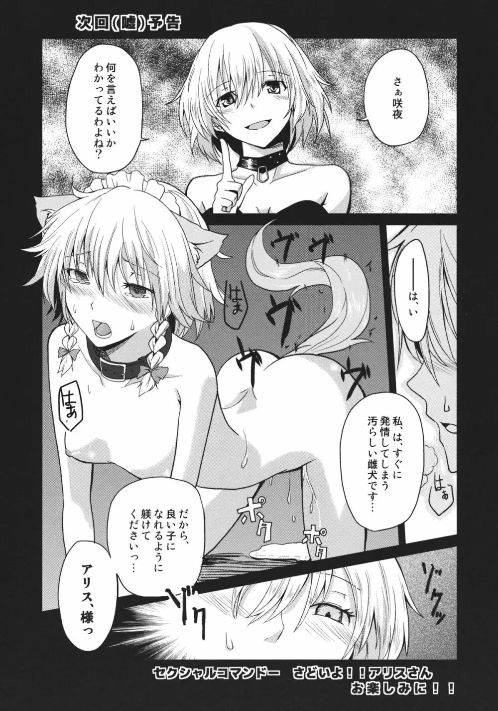 このあと二人がセックスします - page33