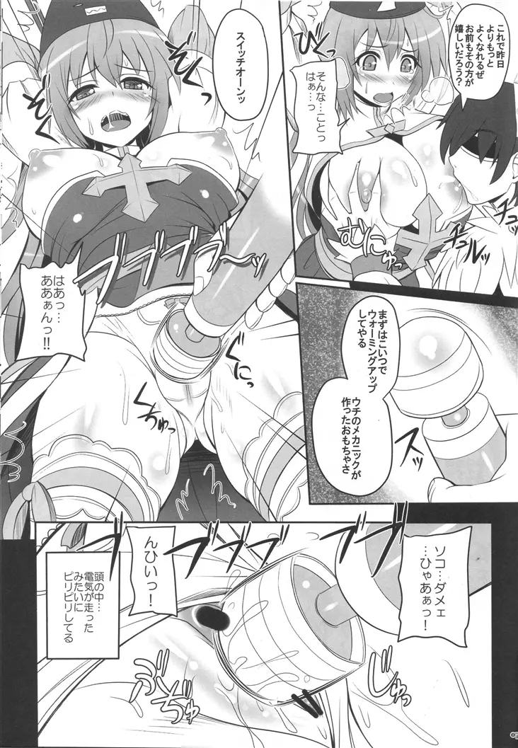 らぐでれ。8 - page7