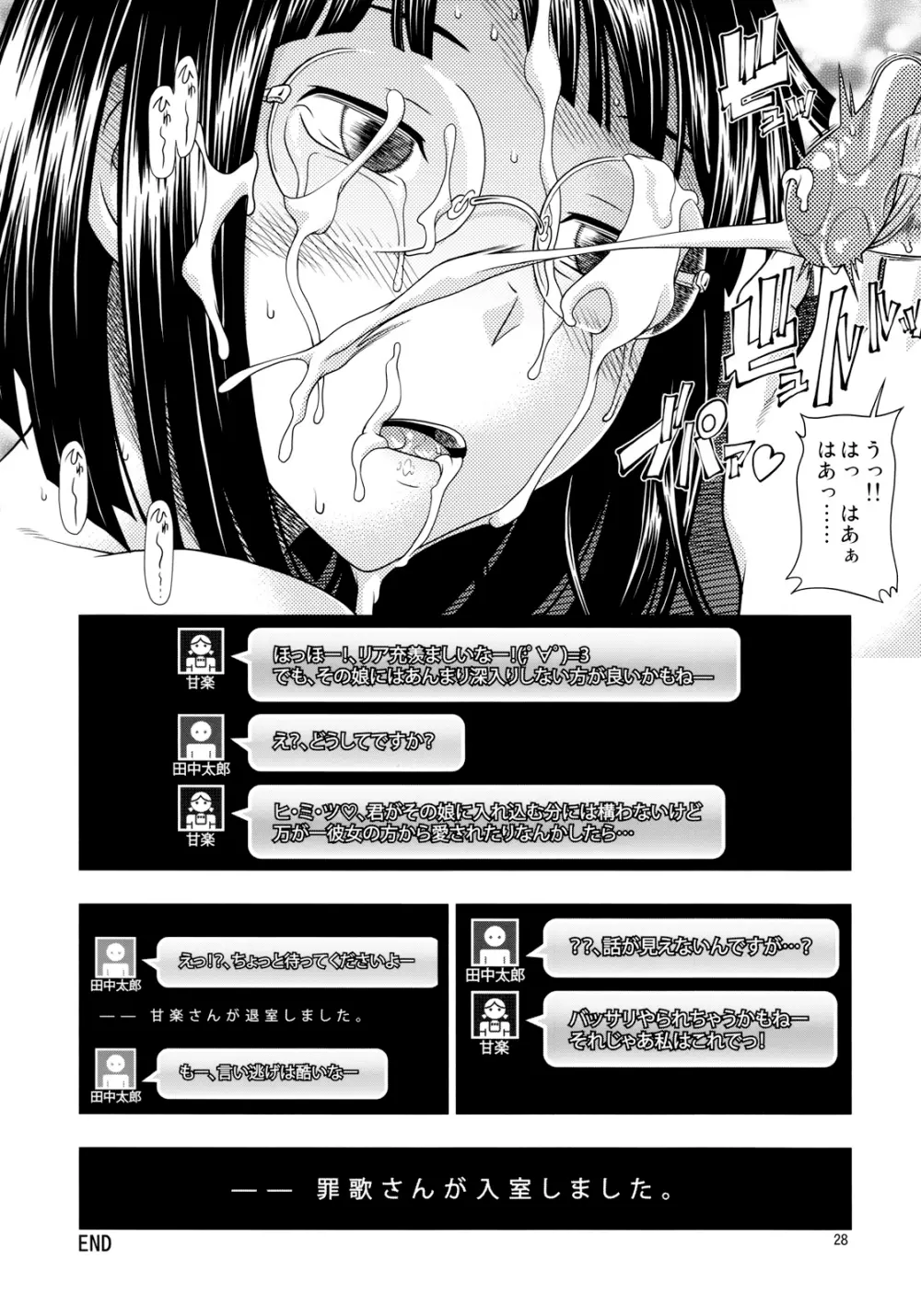 池袋バストウエストヒップ - page27