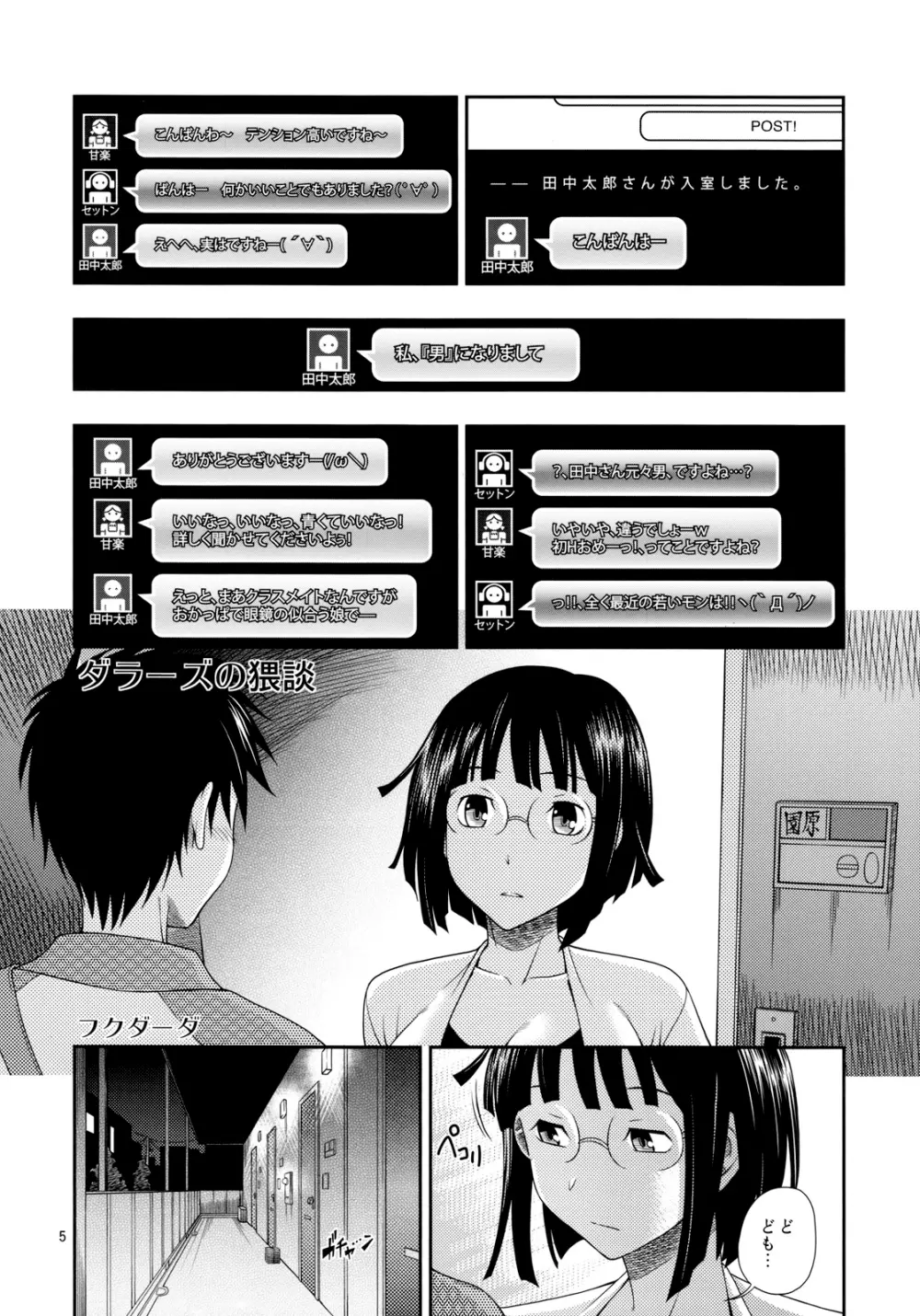 池袋バストウエストヒップ - page4