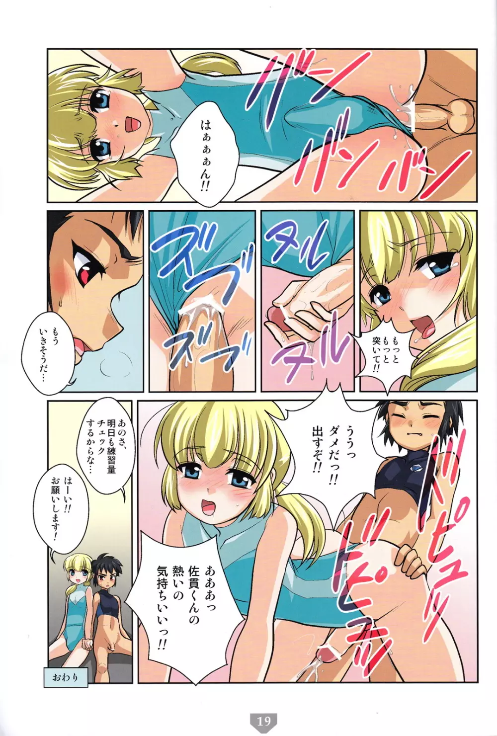 寅島学園生徒図録3 - page18