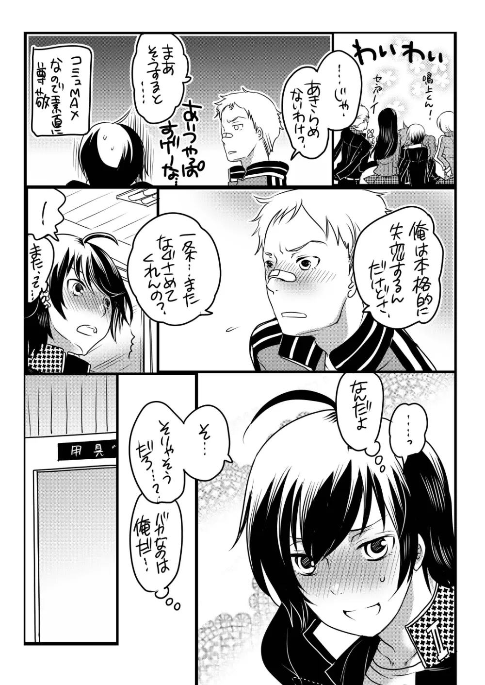 康様の正しい家族計画 - page23