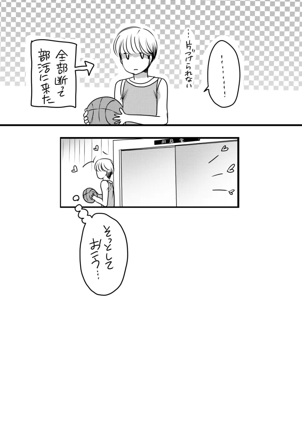 康様の正しい家族計画 - page31