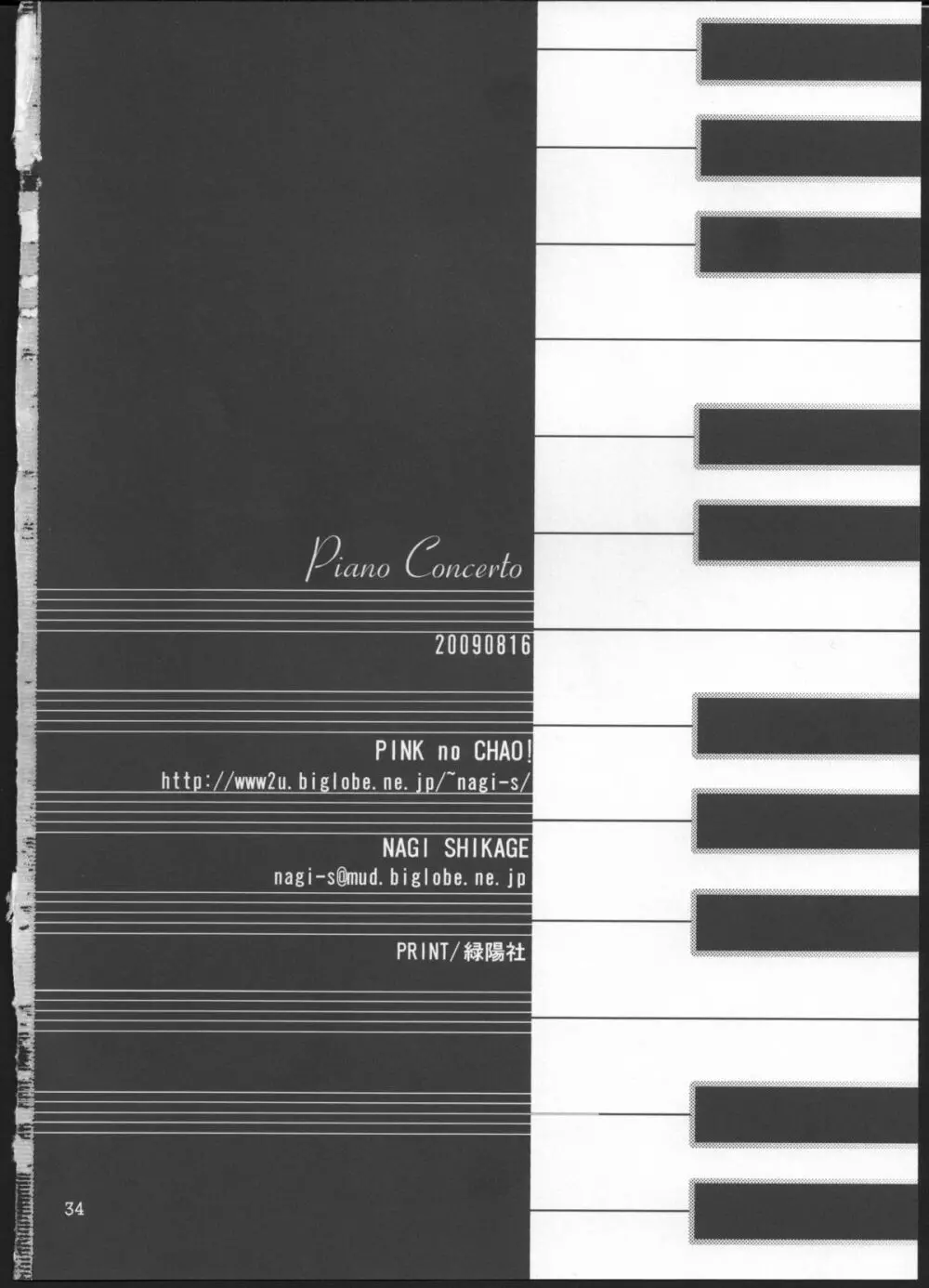 Piano Concerto - page33