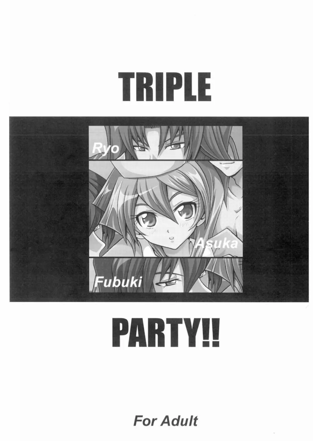 TRIPLE PARTY!! - page2