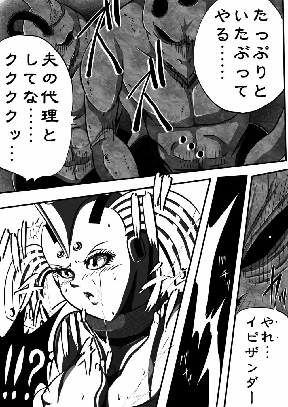 ウルトラマリィ物語2 - page15