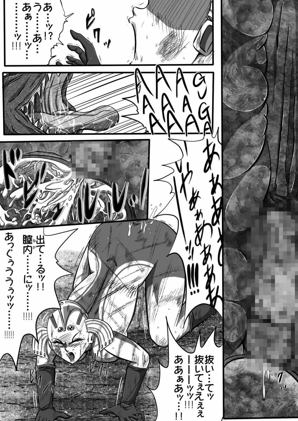 ウルトラマリィ物語2 - page31