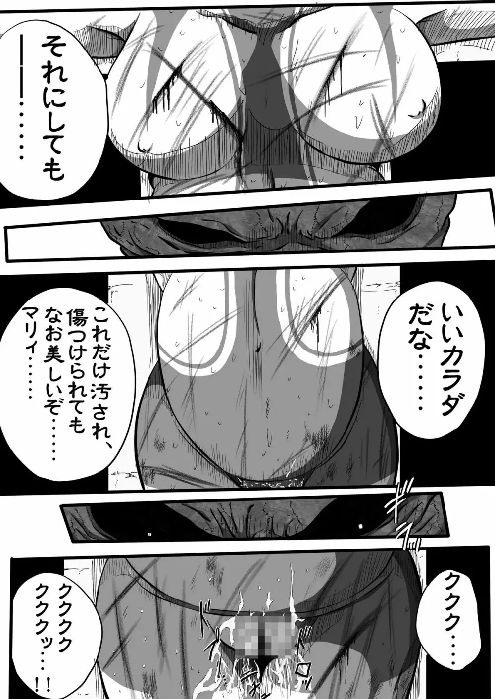 ウルトラマリィ物語2 - page36