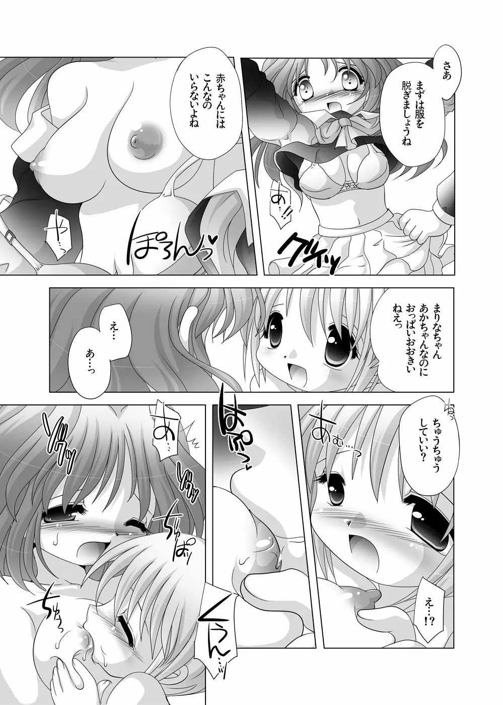 放課後●育研究会 -DLedition- - page11