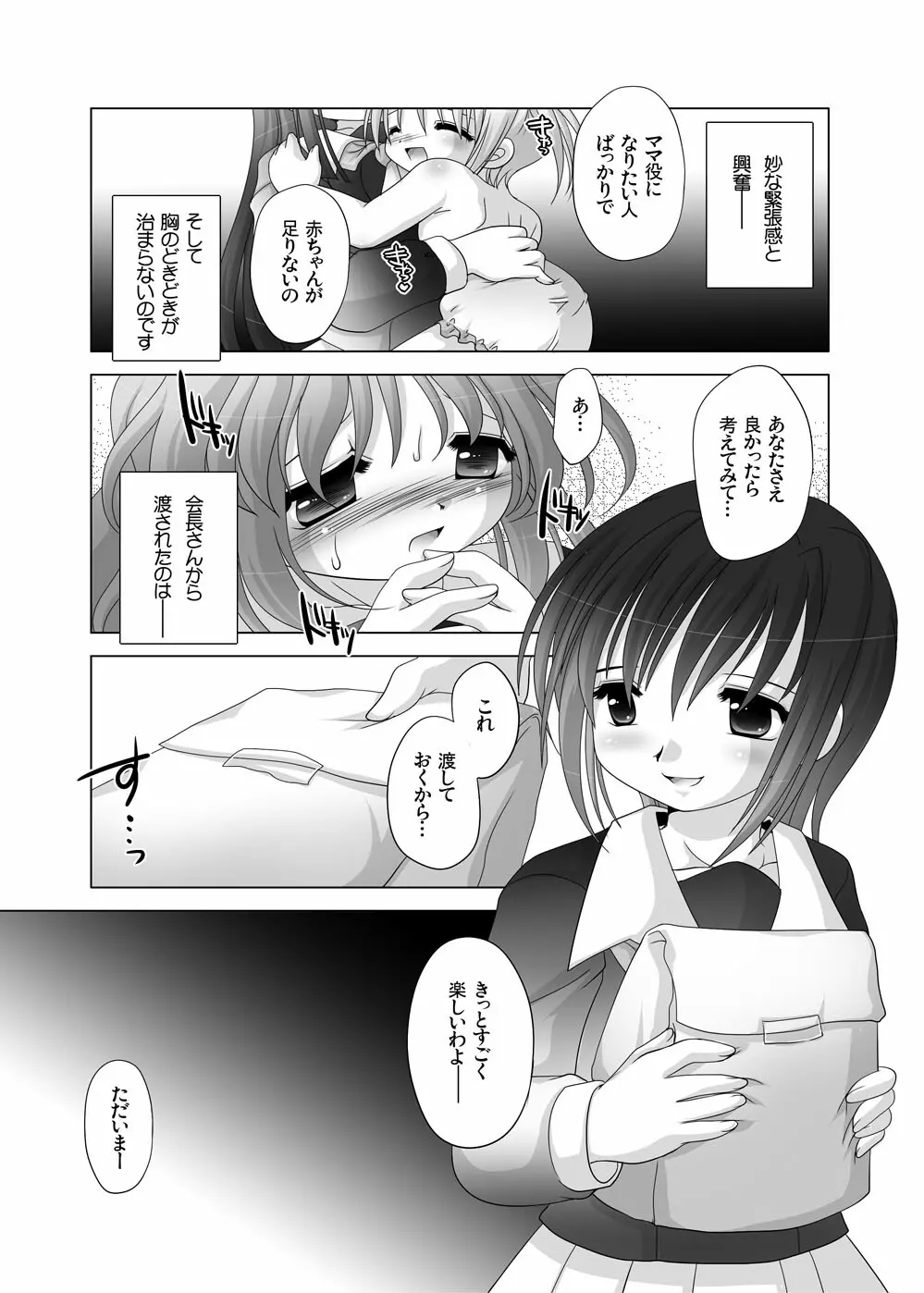 放課後●育研究会 -DLedition- - page6