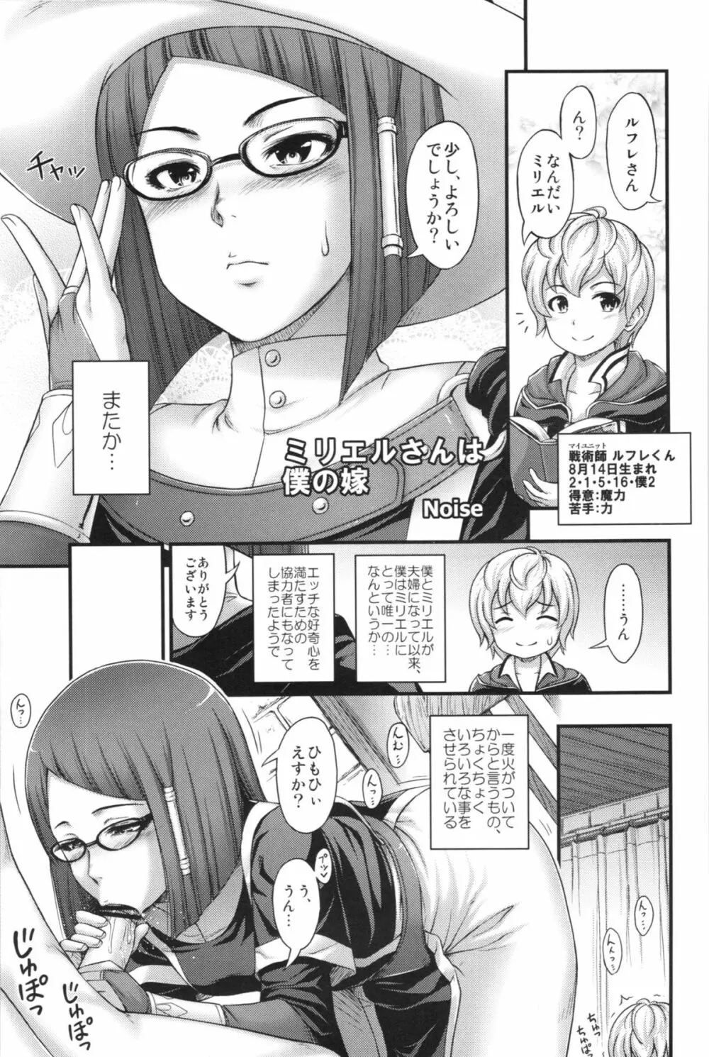 ファイアーラブブレム 覚醒近親大合体 - page19