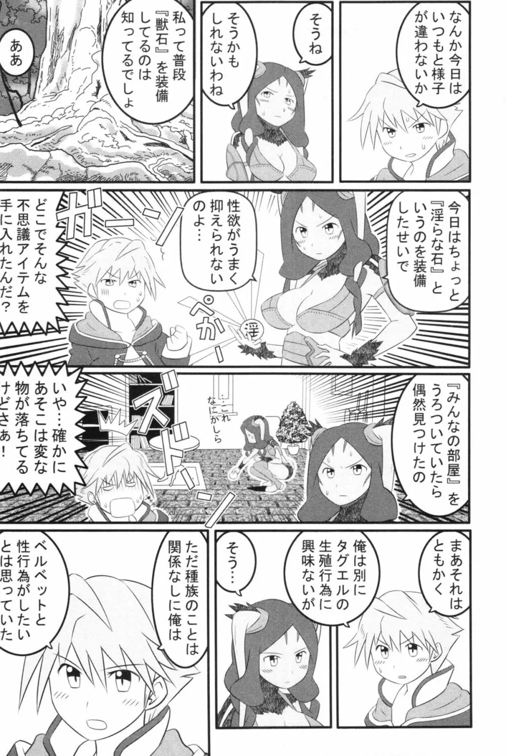 ファイアーラブブレム 覚醒近親大合体 - page42