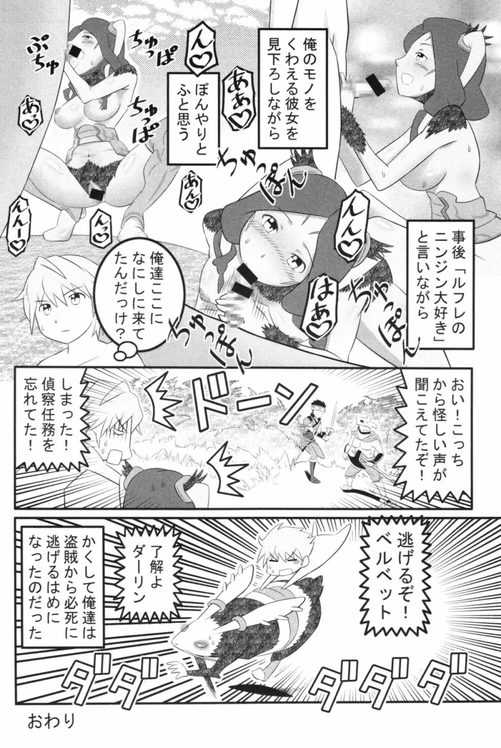 ファイアーラブブレム 覚醒近親大合体 - page48