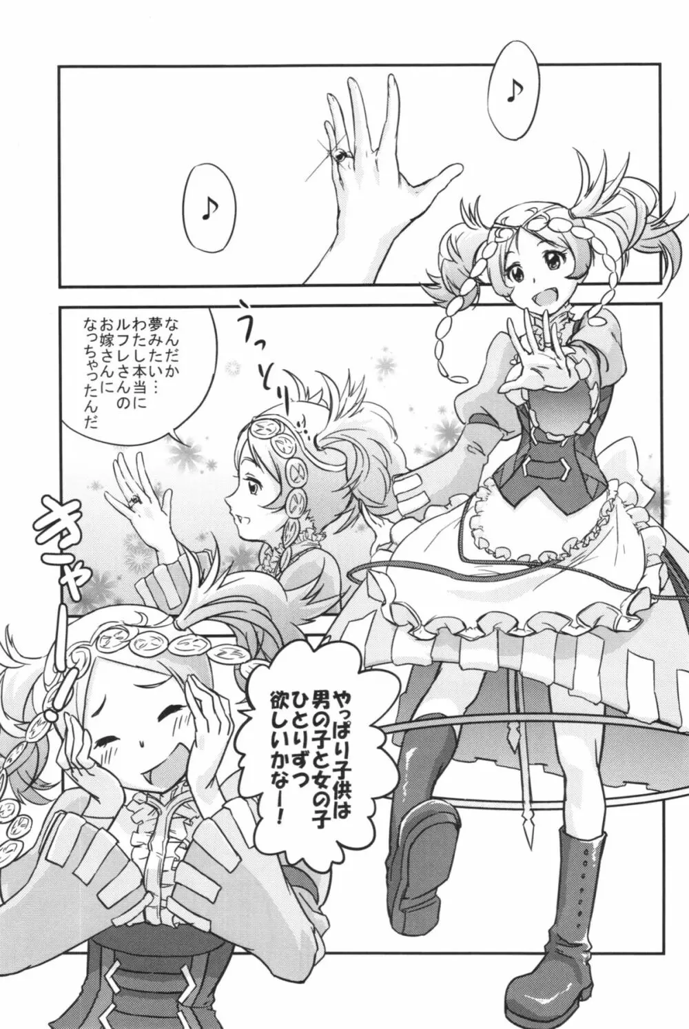 ファイアーラブブレム 覚醒近親大合体 - page51