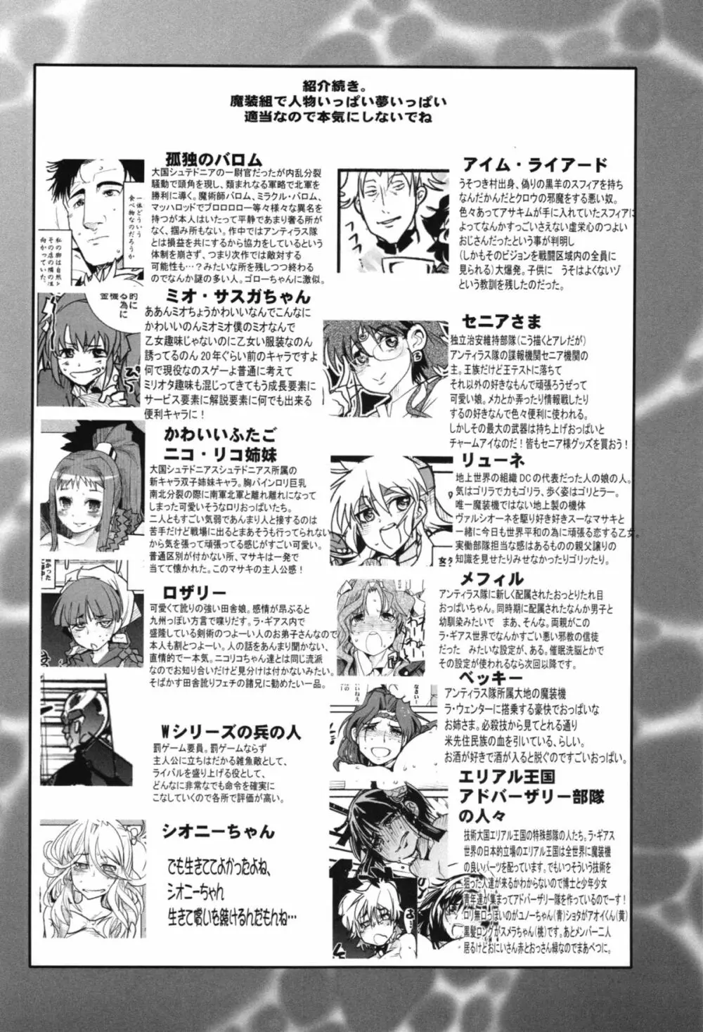 第二次僕の私のスーパーボボッボ大戦ZZ シオマルマリ三おっぱい決戦編 - page22