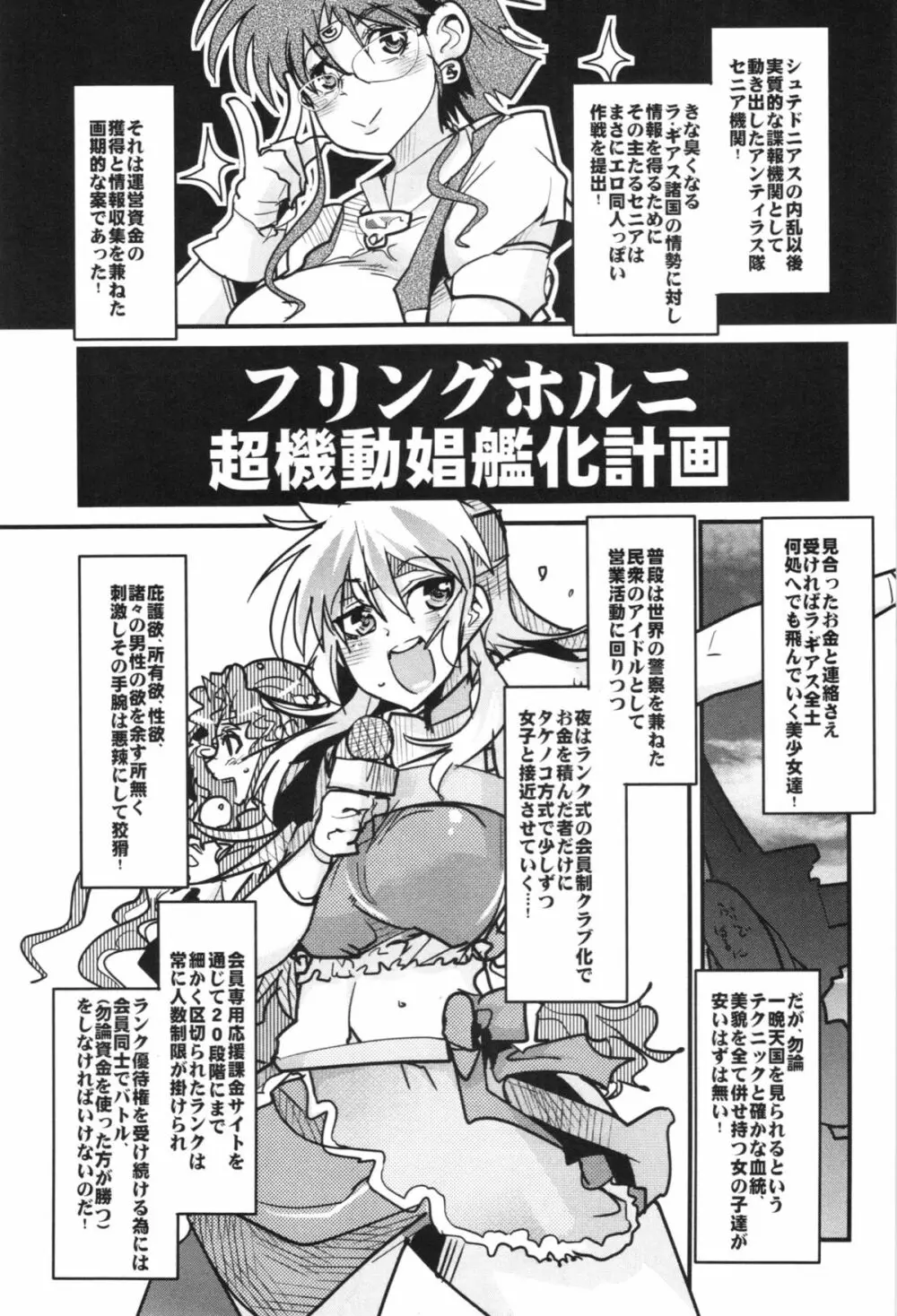 第二次僕の私のスーパーボボッボ大戦ZZ シオマルマリ三おっぱい決戦編 - page35