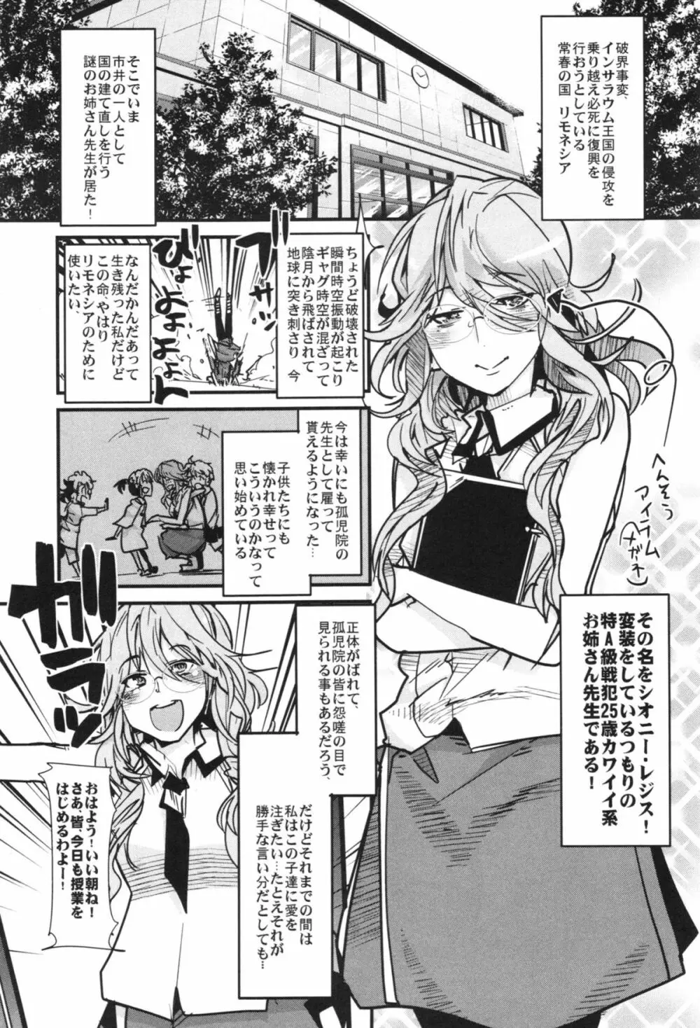 第二次僕の私のスーパーボボッボ大戦ZZ シオマルマリ三おっぱい決戦編 - page5