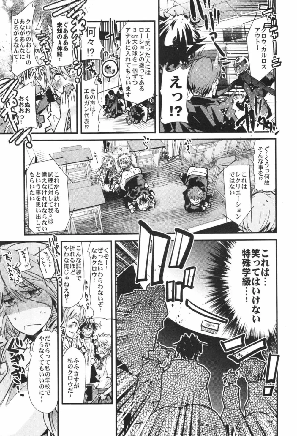 第二次僕の私のスーパーボボッボ大戦ZZ シオマルマリ三おっぱい決戦編 - page7